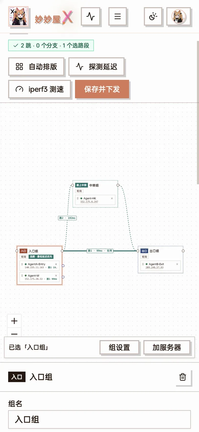手机端编排画布截图
