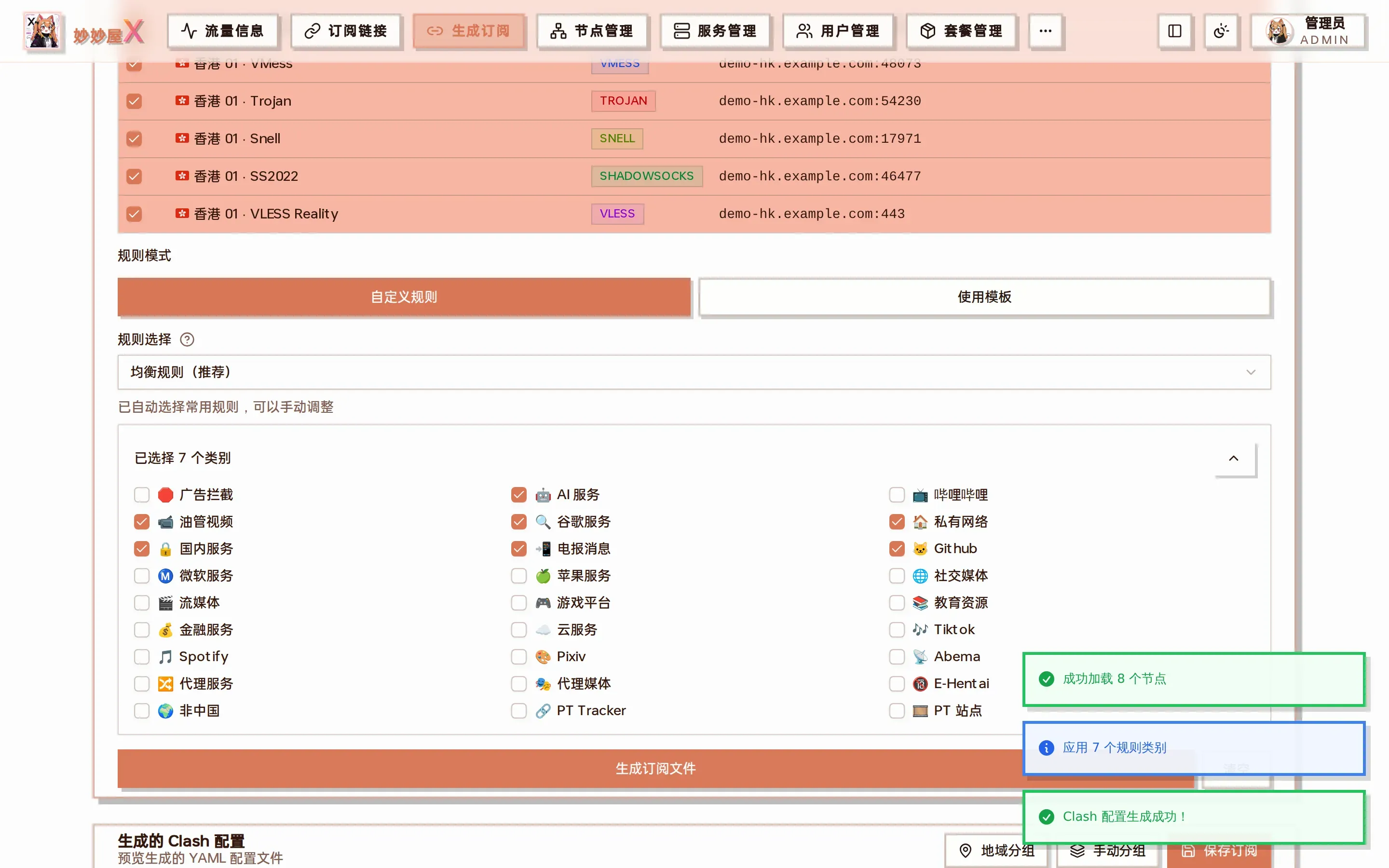 生成结果截图
