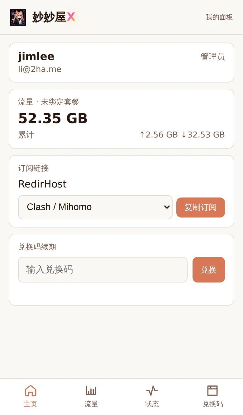 TG MiniApp 管理员视图截图