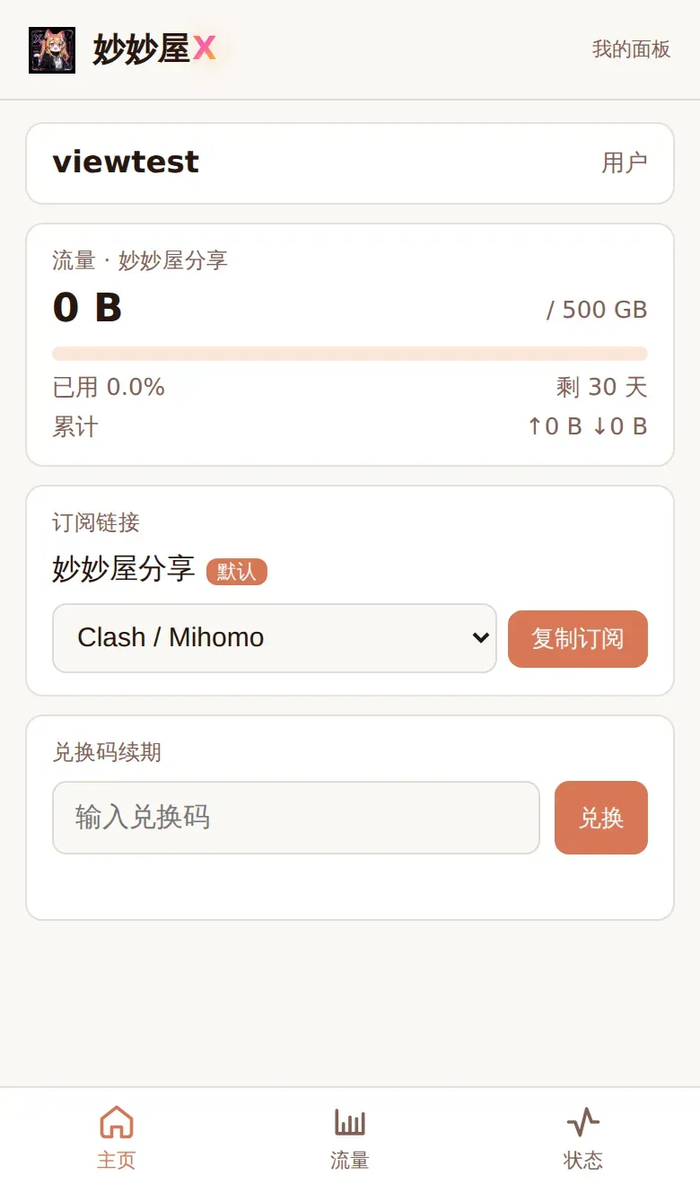 TG MiniApp 用户视图截图